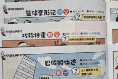 2026年9月|小学数学课外读物精选参考指南