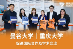 聚焦“创意与产教融合”：重庆大学教师团访问曼谷大学王牌专业