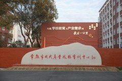富纳职业学校收费标准