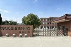 海安铭师堂复读班特色：分层教学与全程陪伴护航升学