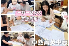 中考复读机构选择参考：卓然菁英中复的师资与教学体系介绍