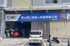 教学机器人如何选？佛山超仁给出专业方案