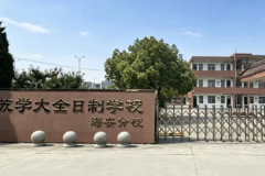 海安铭师堂：全日制复读教育的分层陪伴之路