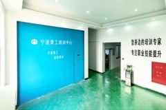 宁波模具学习新标准：从工厂订单到技能认证的实战路径