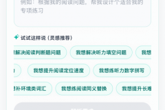雅思提分App怎么选