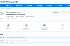 填补行业空白！宇视科技联合多家权威机构发布中小学心理健康多模态智能动态评估团体标准