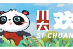 四川大学英国高等教育文凭SQA项目介绍