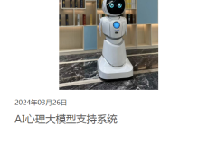 度弘心云：多模态AI破题校园心理监测效率困局