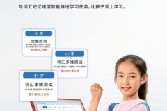 记忆引擎赋能：大同英语学习新观察