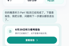 从薄弱点到每日课表：鹦鹉智学的AI学习路径逻辑