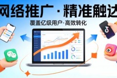 云启智达：本地化数字营销赋能青岛企业增长