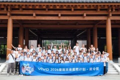 四载深耕，向美而行：vivo 2026“童画未来夏令营”打造儿童美育新图景