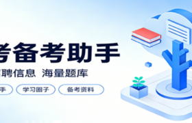 河南省考面试：非贴牌本土教研，才是2026高分关键
