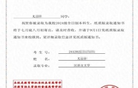 录取通知书该不该简化？