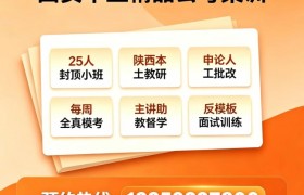 陕西公考命题有 3 大本地特色，西安考生报班认准本土教研机构