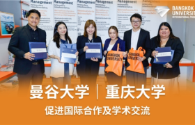 聚焦“创意与产教融合”：重庆大学教师团访问曼谷大学王牌专业