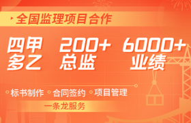 监理行业资质加盟的价值重构：从资源整合到平台化赋能