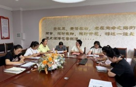 视导赋能促提质 深耕自主育童心—东营市广饶县广饶街道中心幼儿园迎接视导检查工作