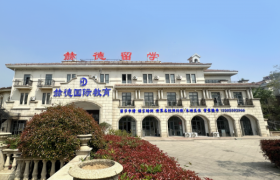 赫德国际教育：构建全链条国际化升学服务体系