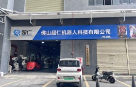 教学机器人如何选？佛山超仁给出专业方案