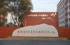 苏州富纳职业学校：产教融合型智能制造人才培养基地