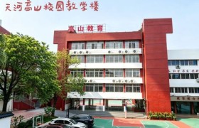 天河高山教育：全日制复读备考的系统化管理路径