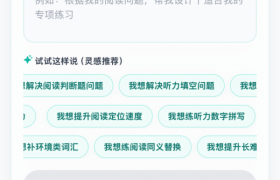 雅思提分App怎么选