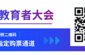 重磅预告｜2026WWEC世界教育者大会·第三届国际教育大会