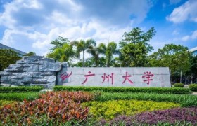 实战化育人结硕果 广州大学网安学科跻身全国第一梯队