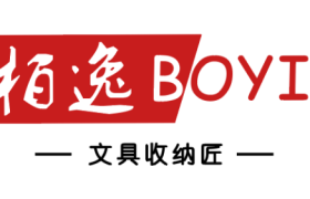 文具收纳市场观察：柏逸品质与快反供应实践解读
