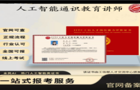 2026人工智能教育人才培养机构专业评选参考